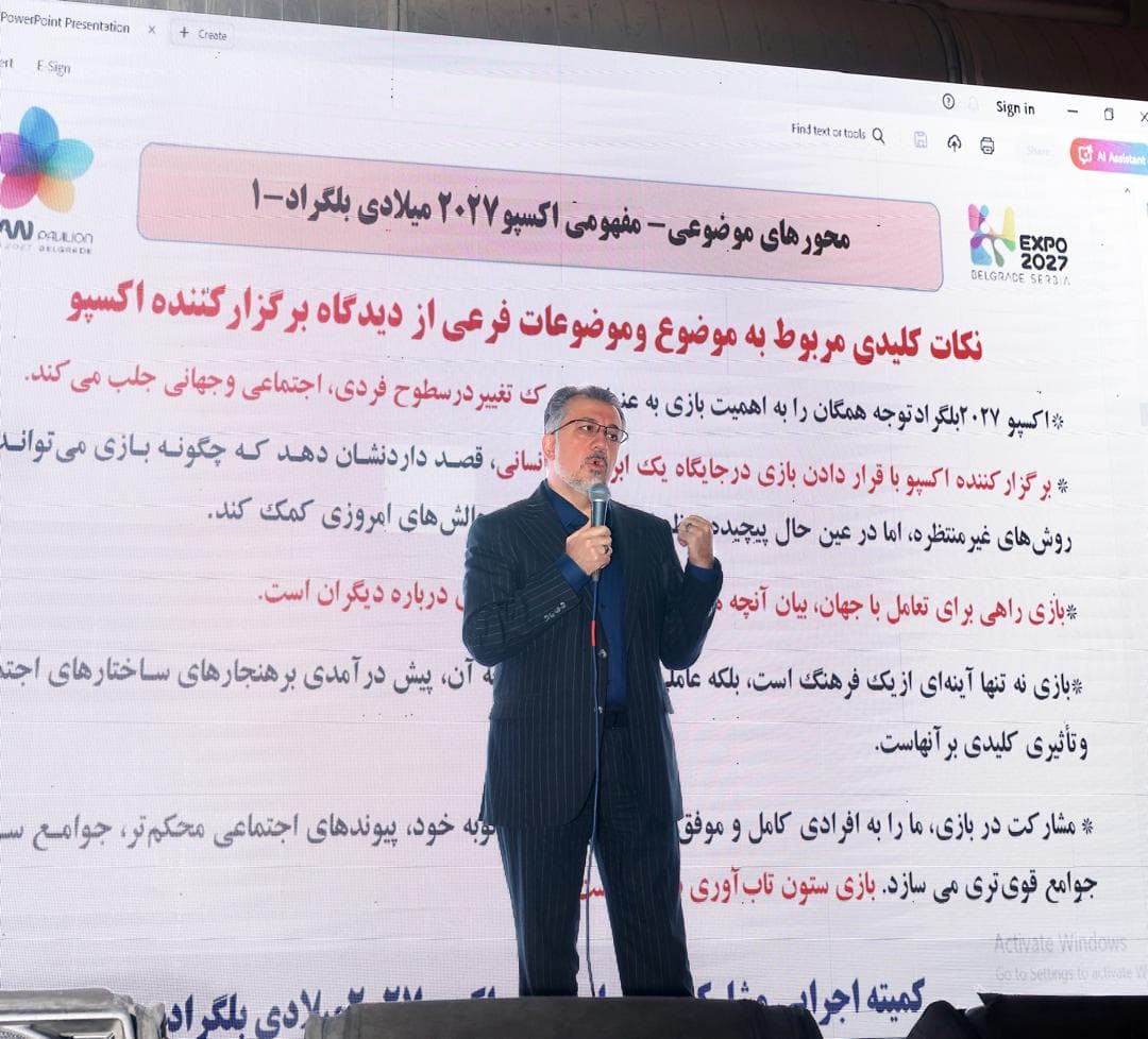 Održana radionica za pripremu učešća Islamske Republike Iran na Ekspu 2027