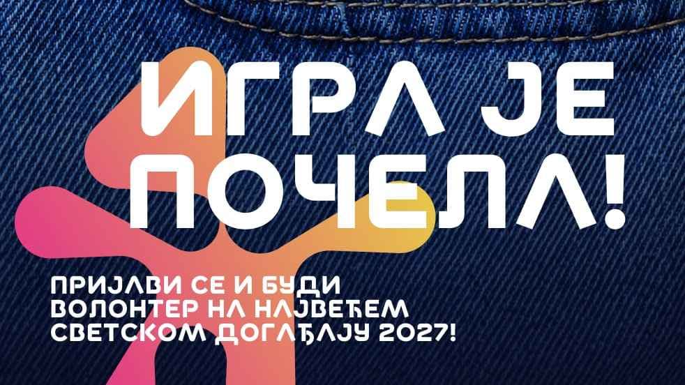 APPLICATIONS OPEN TODAY FOR SERBIA’S LARGEST-EVER VOLUNTEER PROGRAMME: EXPO 2027 IS LOOKING FOR 20,000 PLAYMAKERS